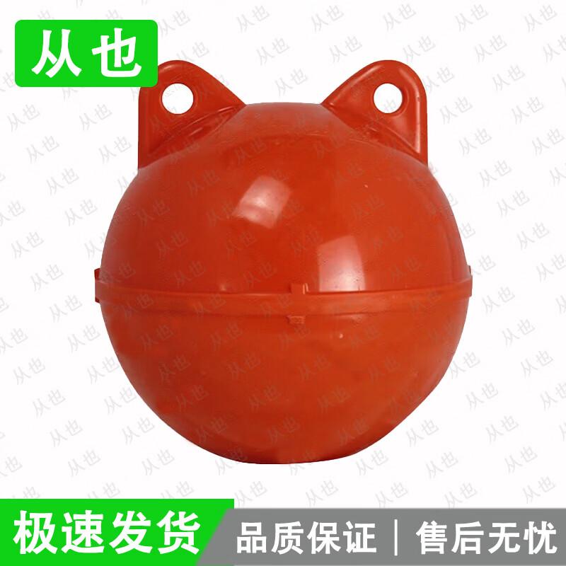 Congye ABS Plastic Marine Buoys & Accessories
Congye ABS Plastic Marine Buoys & Accessories