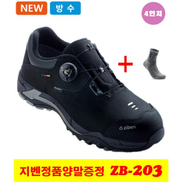 Защитная обувь Ziben zb-203
Защитная обувь Ziben zb-203