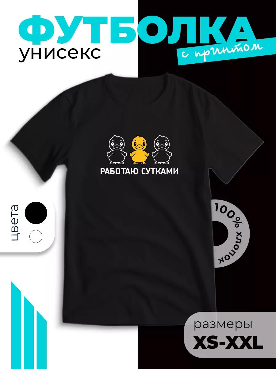 T-shirt with Working around the clock print M
T-shirt with Working around the clock print M