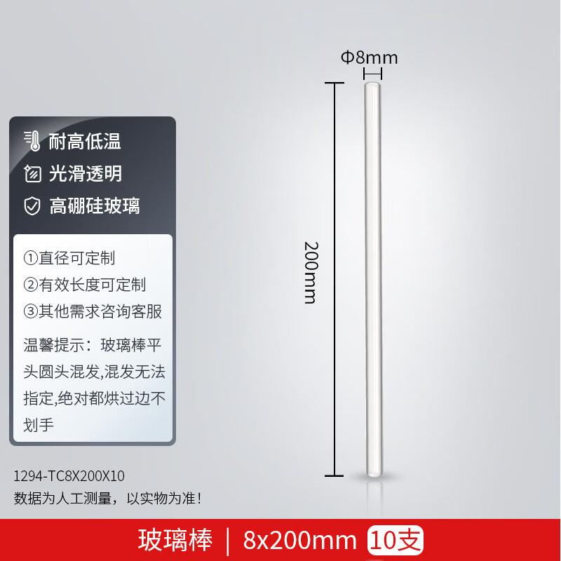 Laboratory Glass Stirring Rods
Laboratory Glass Stirring Rods