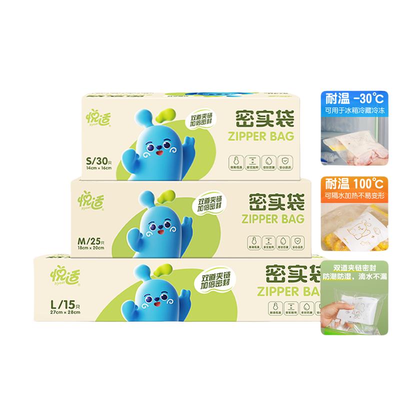 Yueshi Assorted Ziplock Bags
Yueshi Assorted Ziplock Bags