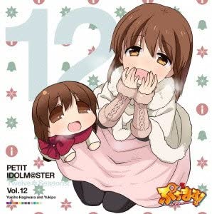 CD YUKIHO HAGIWARA & YUKIPO (CV: AZUMI - PETIT IDOLM@STER Twelve Seasons! Vo MFCZ1039 Japan ObiJapanese Others Used
CD YUKIHO HAGIWARA & YUKIPO (CV: AZUMI - PETIT IDOLM@STER Twelve Seasons! Vo MFCZ1039 Japan ObiJapanese Others Used