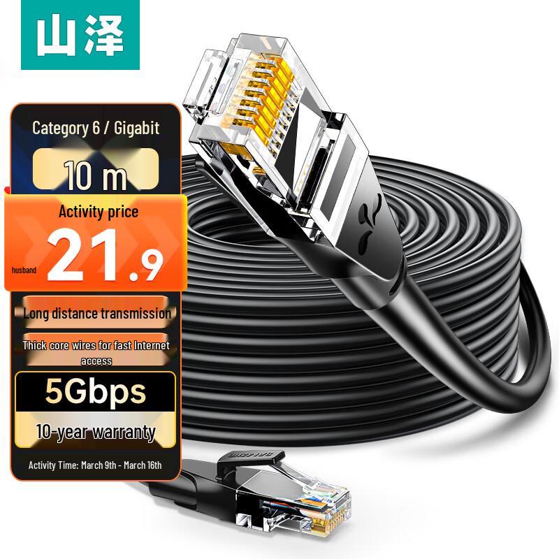 Shanze Cat6 Network Cable 10m
Shanze Cat6 Network Cable 10m