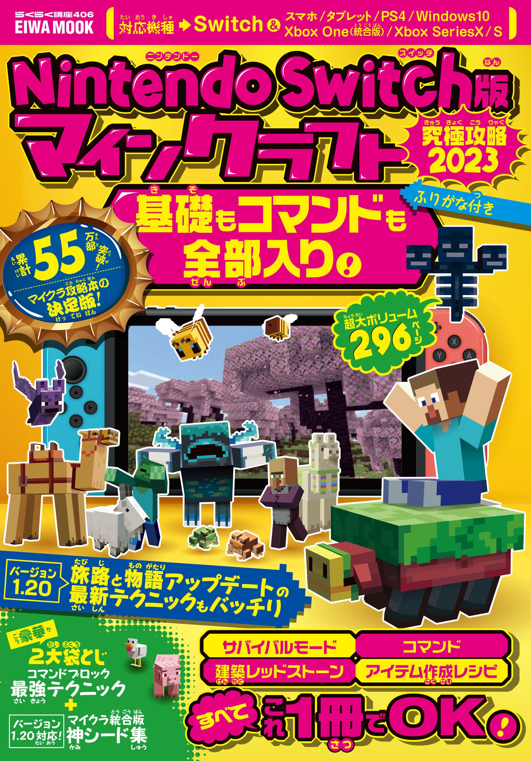 Minecraft Ultimate Strategy for Nintendo Switch 2023 Includes all basics and commands! (EIWA MOOK)
Minecraft Ultimate Strategy for Nintendo Switch 2023 Includes all basics and commands! (EIWA MOOK)