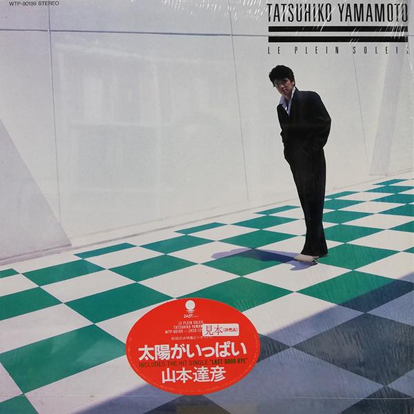 LP Record TATSUHIKO YAMAMOTO - Taiyou ga Ippai WTP90199PROMO EASTWORLD 1982 Japan Japanese Pop/Rock Used
LP Record TATSUHIKO YAMAMOTO - Taiyou ga Ippai WTP90199PROMO EASTWORLD 1982 Japan Japanese Pop/Rock Used