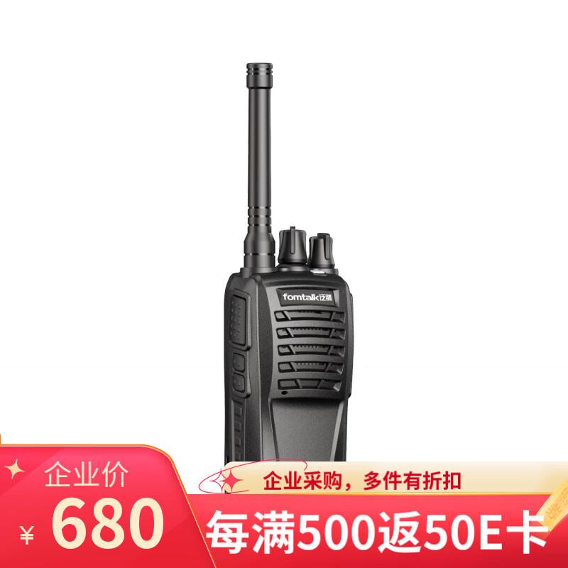 Fomtalk FD210 High Power Digital Walkie-Talkie (CN version)
Fomtalk FD210 High Power Digital Walkie-Talkie (CN version)