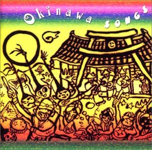 CD OMNIBUS, SATOKO ISHIMINE & OTHERS - Okinawa Songs-High Sai!ryukyunu chi TOCT24876PROMO EAST WORLD Japan Obi Japanese Traditional/Folk Used
CD OMNIBUS, SATOKO ISHIMINE & OTHERS - Okinawa Songs-High Sai!ryukyunu chi TOCT24876PROMO EAST WORLD Japan Obi Japanese Traditional/Folk Used