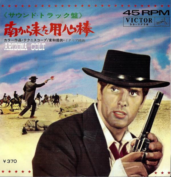 7inch Record RAOUL Arizona Colt SS1738 VICTOR 1966 Japan Soundtracks Musicals Used
7inch Record RAOUL Arizona Colt SS1738 VICTOR 1966 Japan Soundtracks Musicals Used