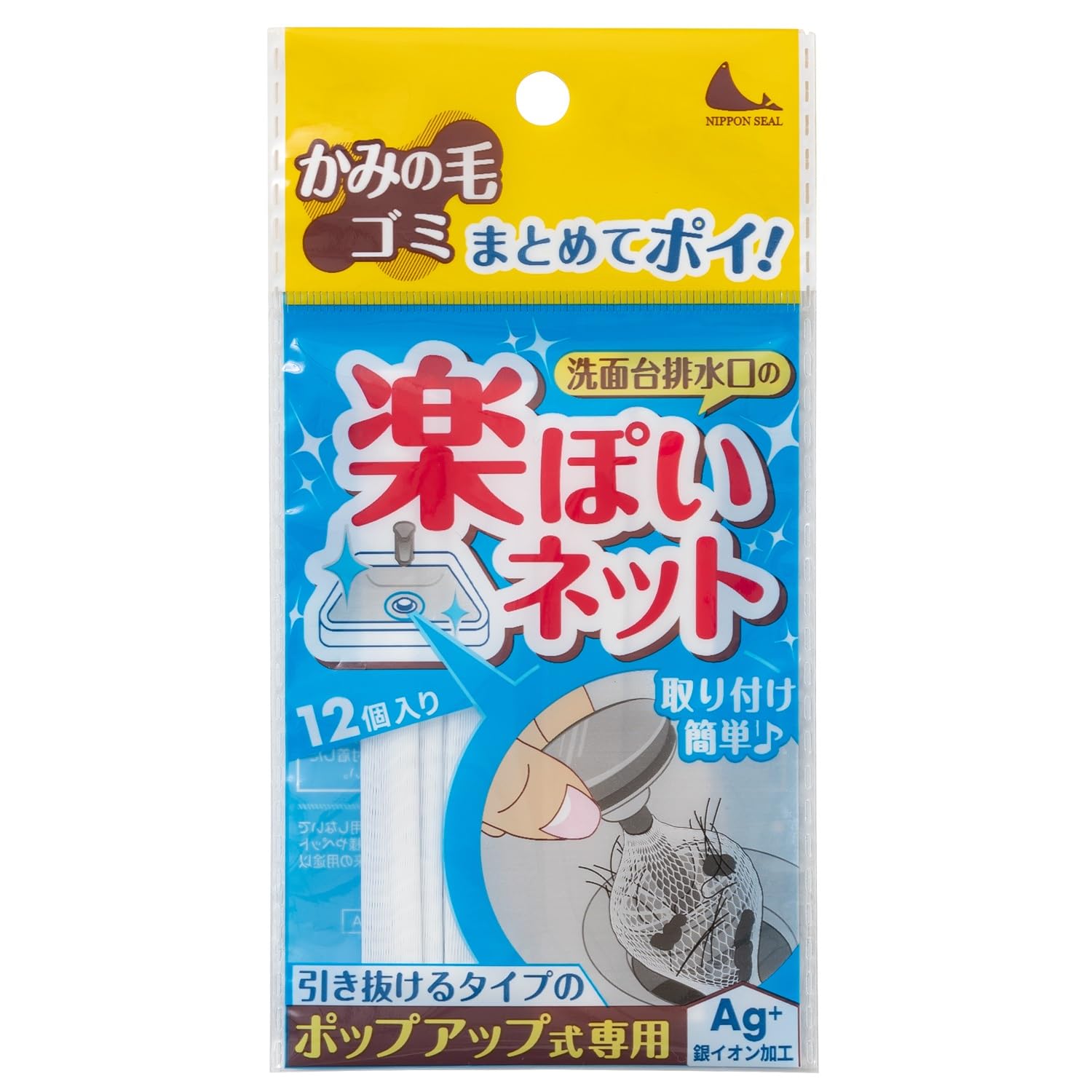 Nippon Seal Net Drain Net for Makes Cleaning Your Bathroom Drain Direct from the N33S Easy-Poi (5-Pack) Easy-Install Pop-Up Faucets, Easier,
Nippon Seal Net Drain Net for Makes Cleaning Your Bathroom Drain Direct from the N33S Easy-Poi (5-Pack) Easy-Install Pop-Up Faucets, Easier,