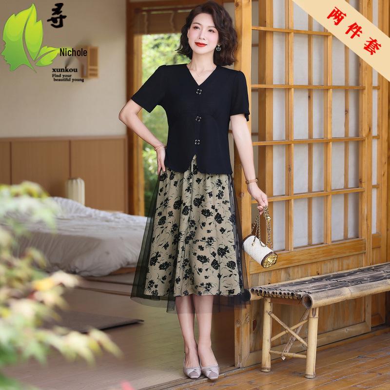 Stylish Summer Short-Sleeve Top & Mesh Skirt Set for Middle-Aged Women 5XL (for 155-165 jin)
Stylish Summer Short-Sleeve Top & Mesh Skirt Set for Middle-Aged Women 5XL (for 155-165 jin)