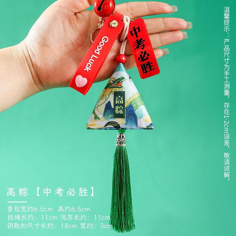 Dragon Boat Festival Sachet High Dumpling Middle School College Entrance Examination Gift Pendant Gold List Title Inspirational Refueling Keychain
Dragon Boat Festival Sachet High Dumpling Middle School College Entrance Examination Gift Pendant Gold List Title Inspirational Refueling Keychain
