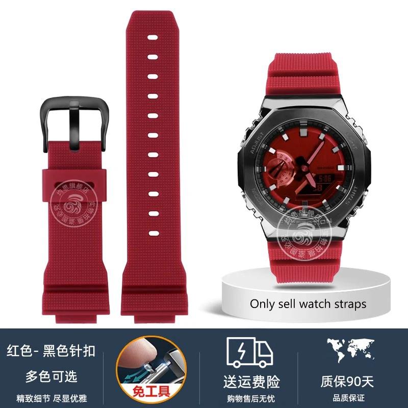 Аксессуары для часов Ремешок Для Casio G-Shock GM-2100 GM-S2100 GA-2100 GM-5600/GA5600 силиконовый мужской спортивный водонепроницаемый браслет 16 мм 16mm красный черный
Аксессуары для часов Ремешок Для Casio G-Shock GM-2100 GM-S2100 GA-2100 GM-5600/GA5600 силиконовый мужской спортивный водонепроницаемый браслет 16 мм 16mm красный черный