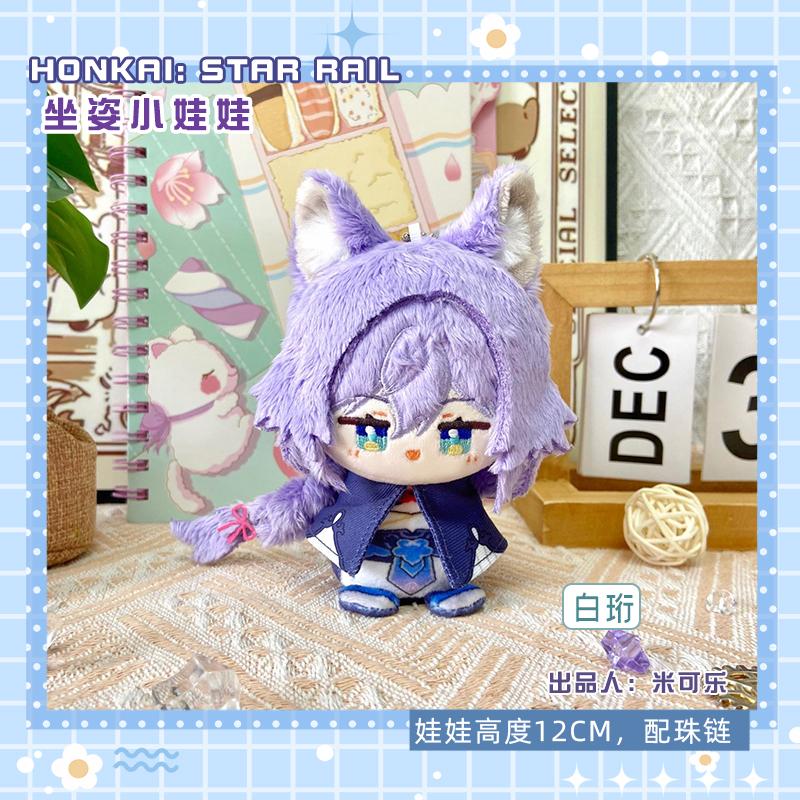 12CM Honkai Star Rail Cipher Cifera Plush Pendant Toy Soft Stuffed Mini Doll Sunday Dr. Ratio Boothill Aventurine Keychain Gifts
12CM Honkai Star Rail Cipher Cifera Plush Pendant Toy Soft Stuffed Mini Doll Sunday Dr. Ratio Boothill Aventurine Keychain Gifts