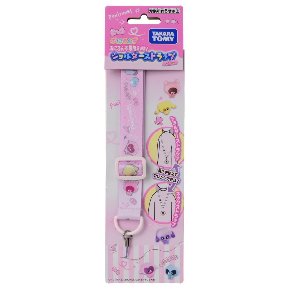 TAKARA TOMY Punirunzu Punirunzu эксклюзивный плечевой ремень из полиэстера 2-сторонний (розовый)
TAKARA TOMY Punirunzu Punirunzu эксклюзивный плечевой ремень из полиэстера 2-сторонний (розовый)