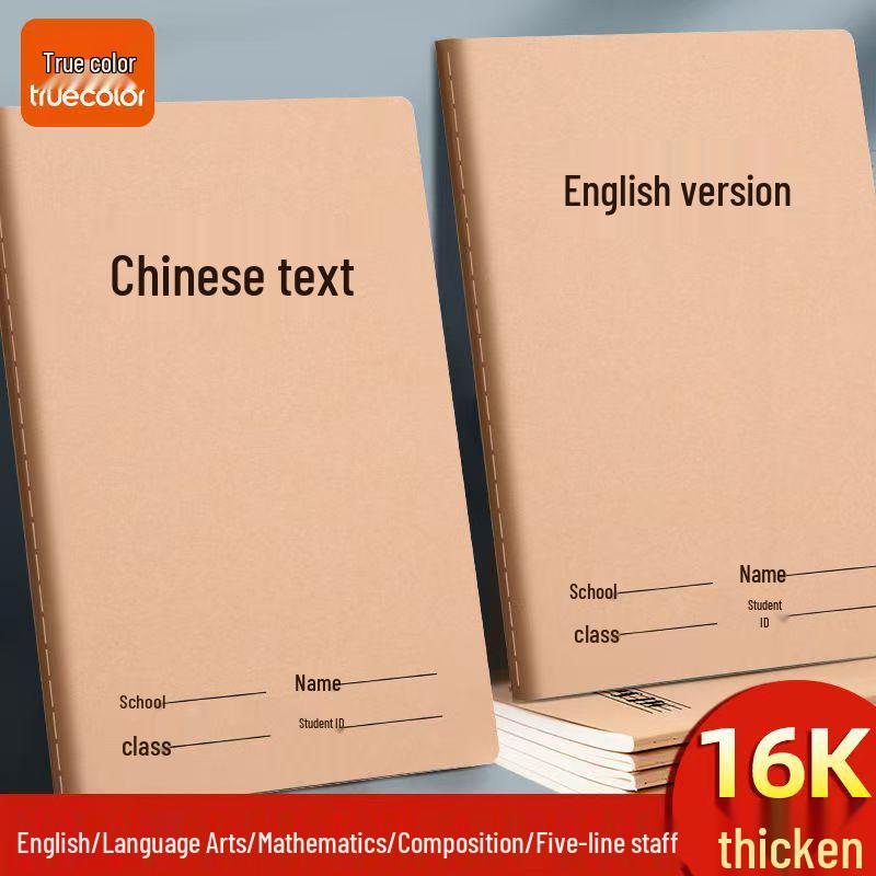 True Color 16k Kraft Paper Exercise Book for Elementary Students – Composition & Dictation Notebook
True Color 16k Kraft Paper Exercise Book for Elementary Students – Composition & Dictation Notebook