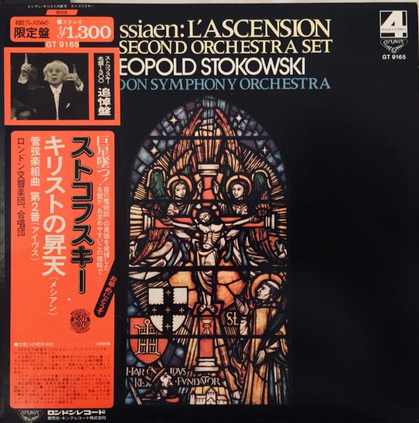 LP Record MESSIAEN, CHARLES IVES, THE LONDON - Stokowski L ascension / Orchestral GT9165 DECCA 1977 Japan Obi Classical Used
LP Record MESSIAEN, CHARLES IVES, THE LONDON - Stokowski L ascension / Orchestral GT9165 DECCA 1977 Japan Obi Classical Used