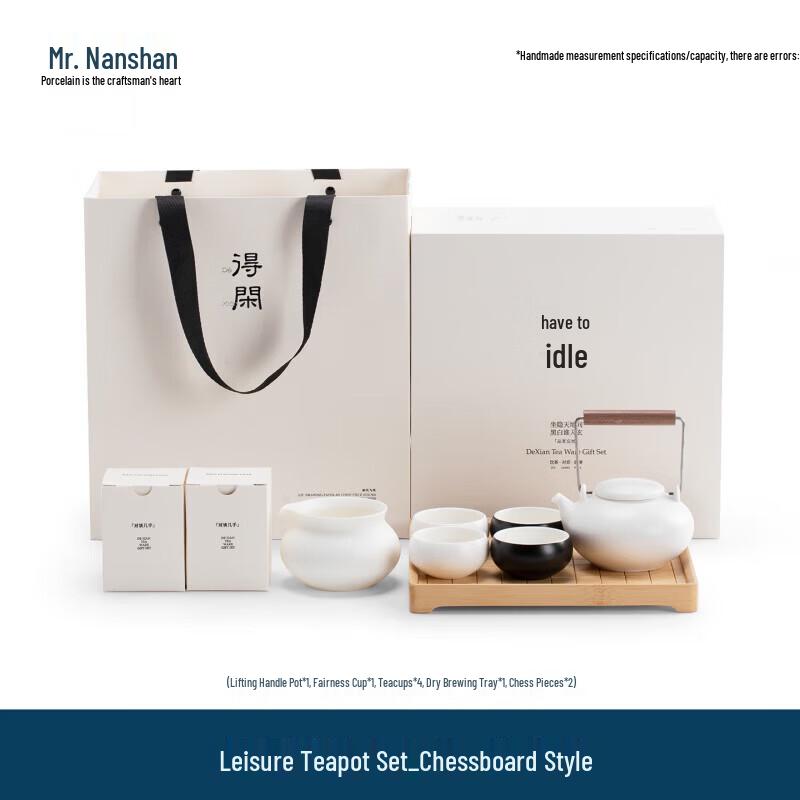 Nanshan Xiansheng Chessboard Ceramic Gongfu Tea Set
Nanshan Xiansheng Chessboard Ceramic Gongfu Tea Set