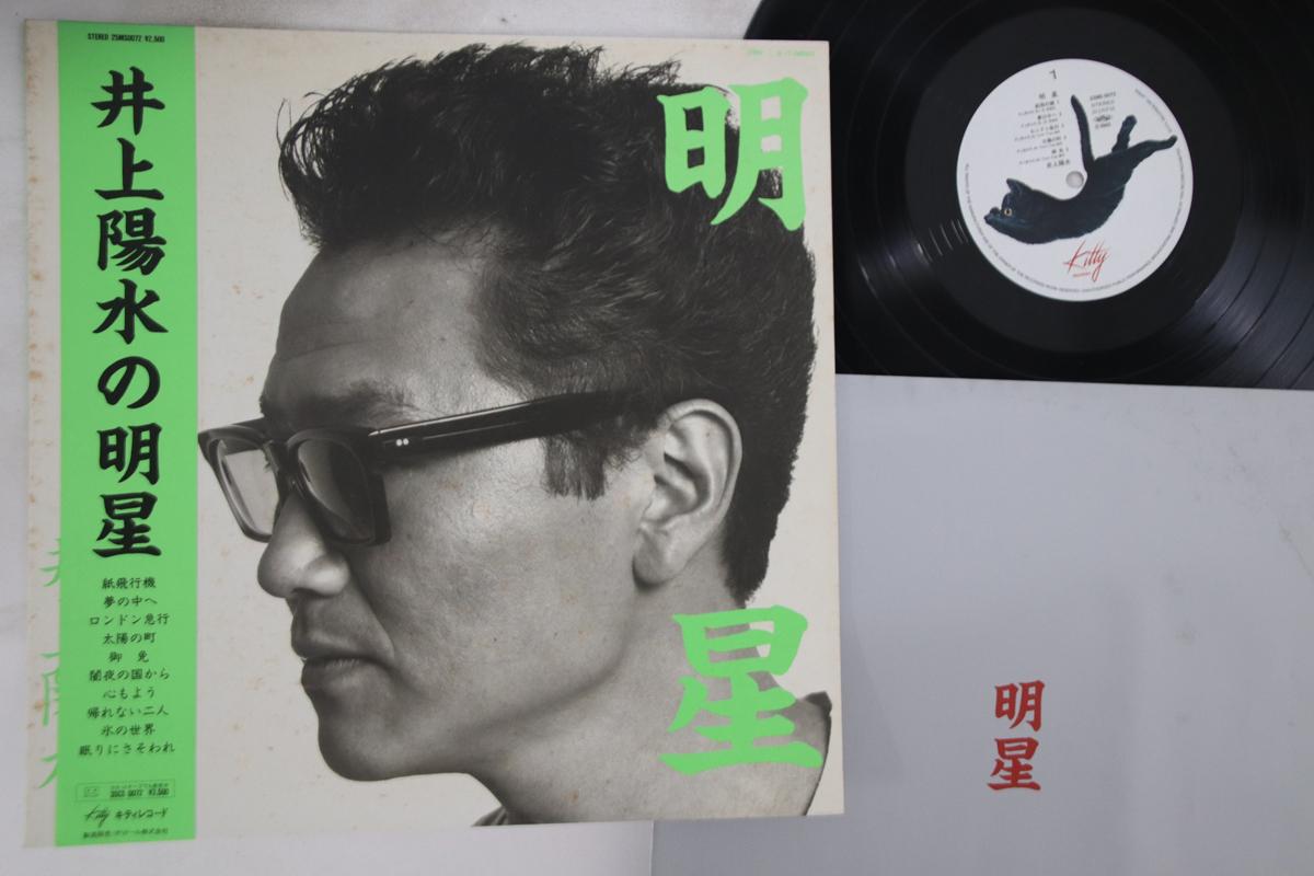 LP Record YOSUI INOUE - Myojo 25MS0072 KITTY 1985 Japan Obi Japanese Pop/Rock Used
LP Record YOSUI INOUE - Myojo 25MS0072 KITTY 1985 Japan Obi Japanese Pop/Rock Used