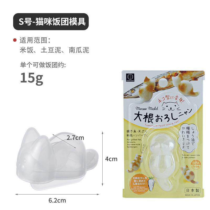 Cat Sushi Mold Rice Ball Mold Cartoon Cat Pattern Sushi Bento Nori Kitchen Rice Decor Kits Sandwich Maker Mold Kitchen Gadgets
Cat Sushi Mold Rice Ball Mold Cartoon Cat Pattern Sushi Bento Nori Kitchen Rice Decor Kits Sandwich Maker Mold Kitchen Gadgets