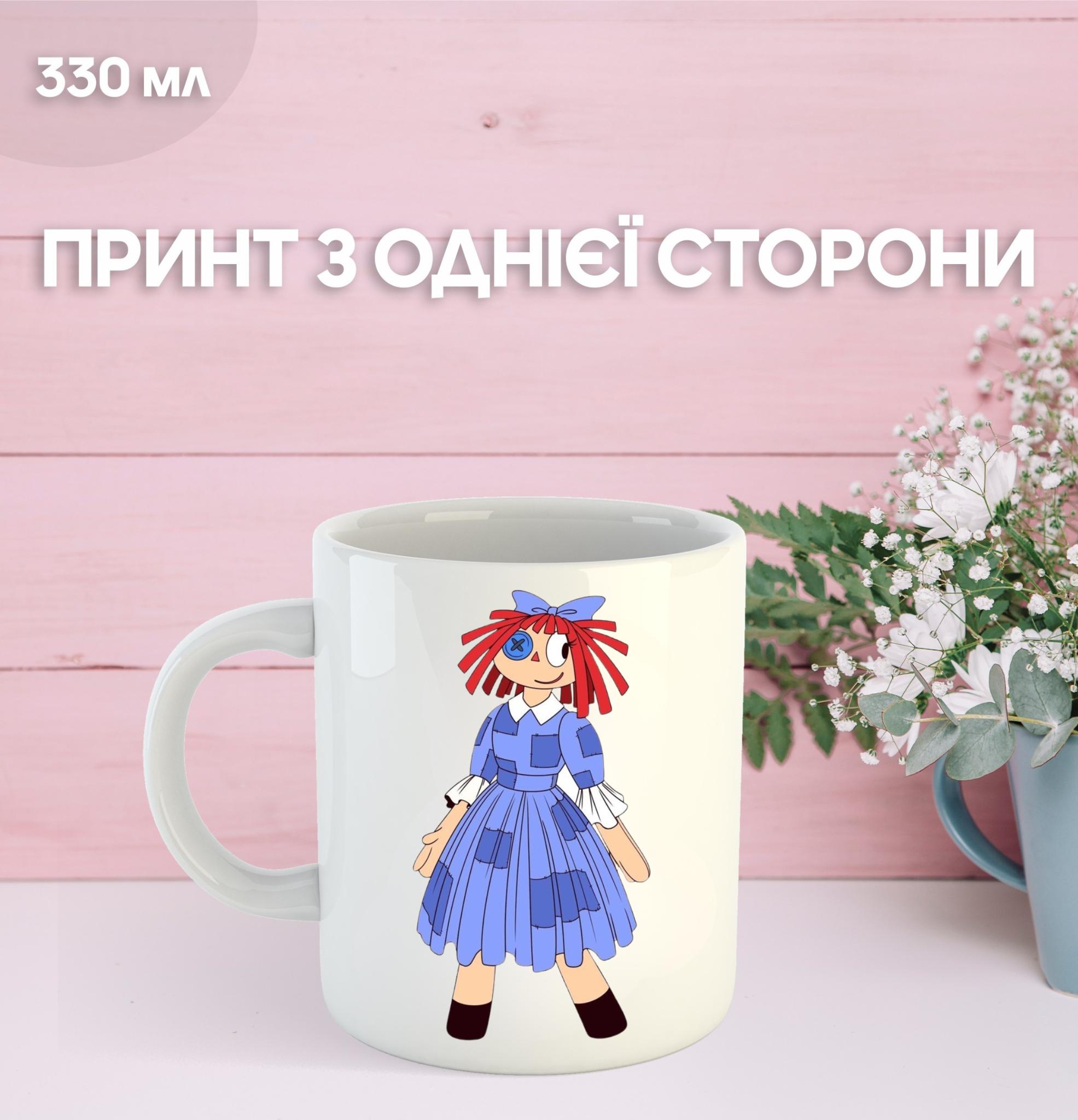 Кружка Цифровий Цирк The Amazing Digital Circus з принтом керамічна чашка South Park 330 мл 9.5 білий
Кружка Цифровий Цирк The Amazing Digital Circus з принтом керамічна чашка South Park 330 мл 9.5 білий