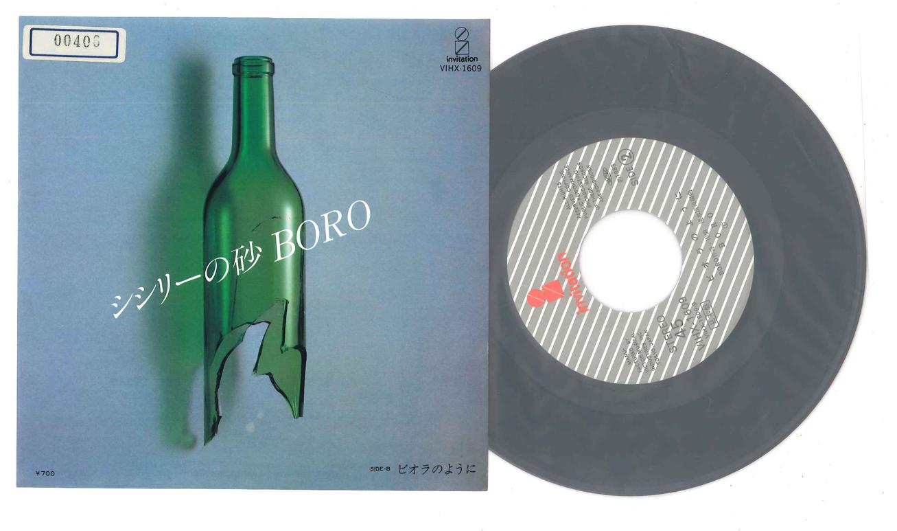 7inch Record BORO - Sicily no Suna / Viola no Youni VIHX1609PROMO INVITATION 1983 Japan Japanese Pop/Rock Used
7inch Record BORO - Sicily no Suna / Viola no Youni VIHX1609PROMO INVITATION 1983 Japan Japanese Pop/Rock Used