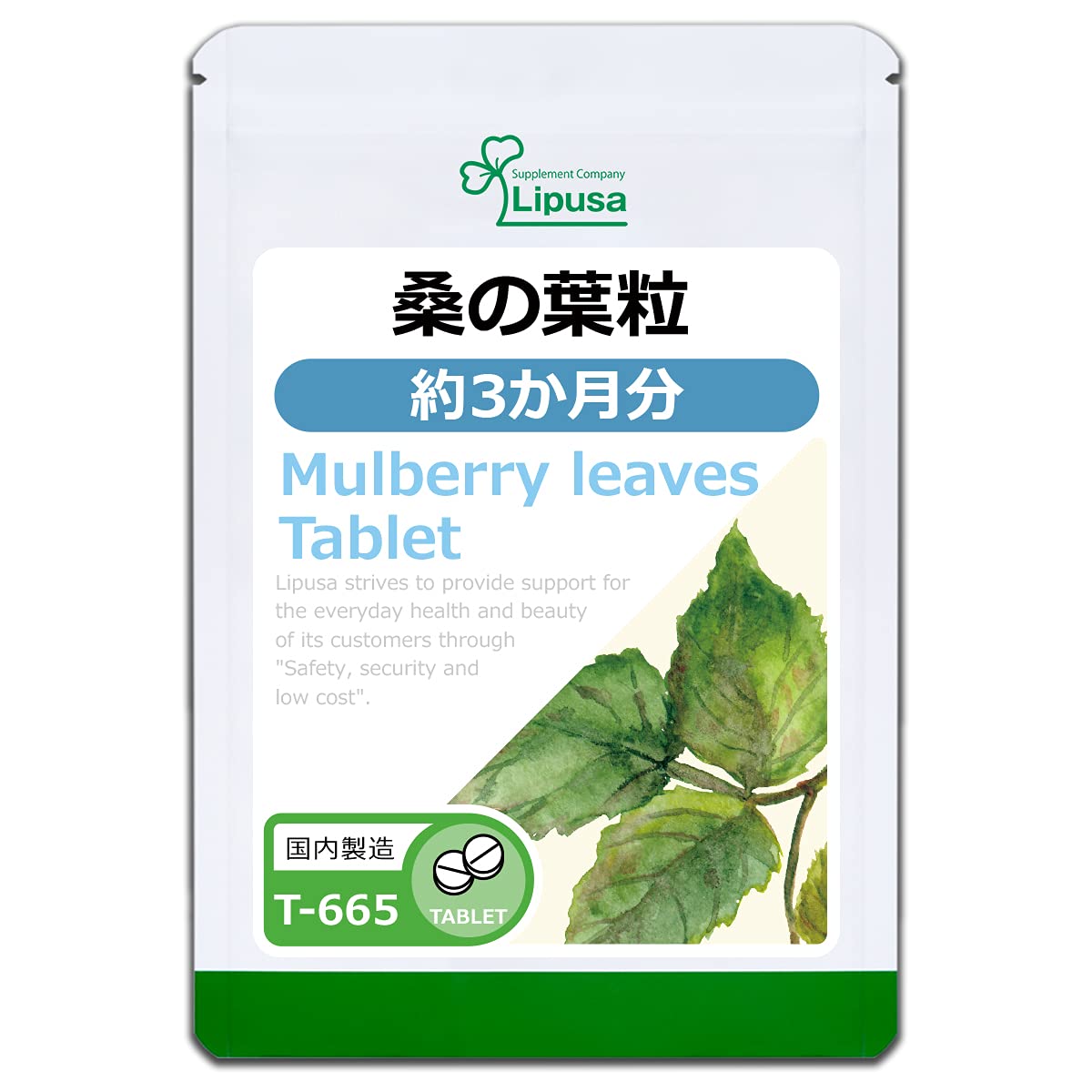 Lipsa Mulberry Leaf made in Japan Tablets, Approx. 3-month supply, T-665 (720 tablets) Supplements, diet, refreshing, snacks, exercise, beauty,
Lipsa Mulberry Leaf made in Japan Tablets, Approx. 3-month supply, T-665 (720 tablets) Supplements, diet, refreshing, snacks, exercise, beauty,