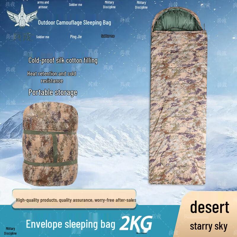 Outdoor Warm Camouflage Sleeping Bag
Outdoor Warm Camouflage Sleeping Bag