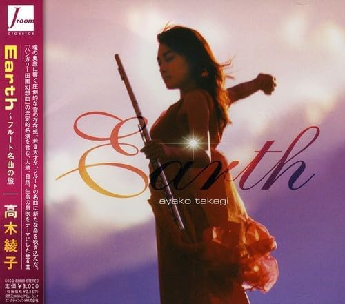 CD AYAKO TAKAGI Earth A journey through famous fl COCQ83680 2003 Japan ObiClassical Used
CD AYAKO TAKAGI Earth A journey through famous fl COCQ83680 2003 Japan ObiClassical Used