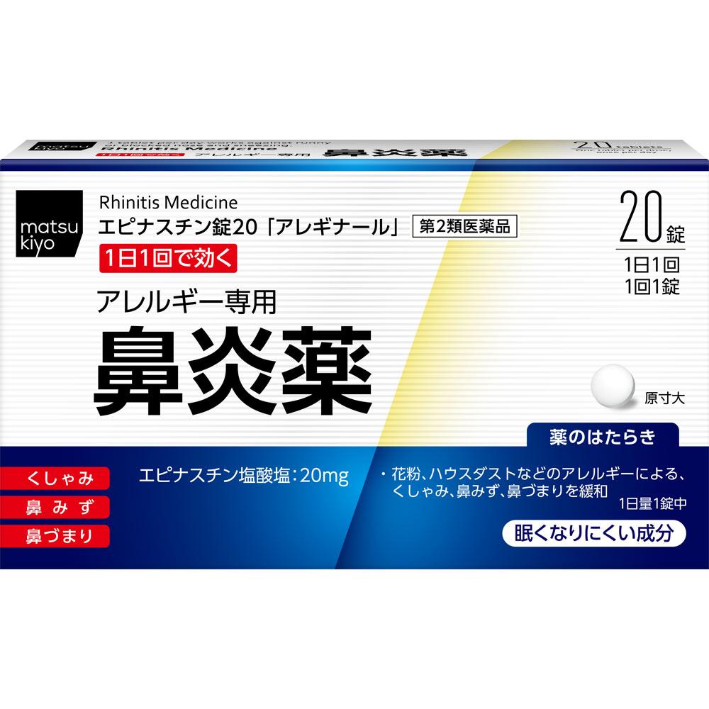 Aleginall 20 tablets Anti-Allergy Medication (Once Daily) Indications: Relief of nasal allergy symptoms caused by pollen, house dust, etc.: sneezing, 1
Aleginall 20 tablets Anti-Allergy Medication (Once Daily) Indications: Relief of nasal allergy symptoms caused by pollen, house dust, etc.: sneezing, 1