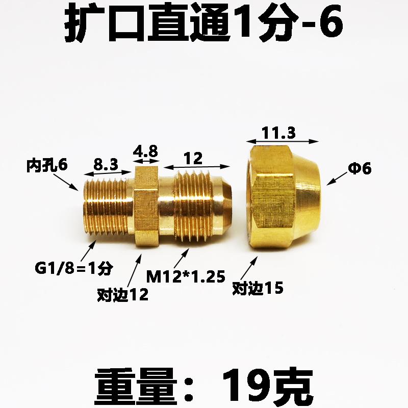 Straight 1/8 1/4 3/8 1/2 BSP Male x 6 8 10 12 mm Flare Tube OD Union Brass Pipe Fitting Connector Coupler Water Fuel
Straight 1/8 1/4 3/8 1/2 BSP Male x 6 8 10 12 mm Flare Tube OD Union Brass Pipe Fitting Connector Coupler Water Fuel