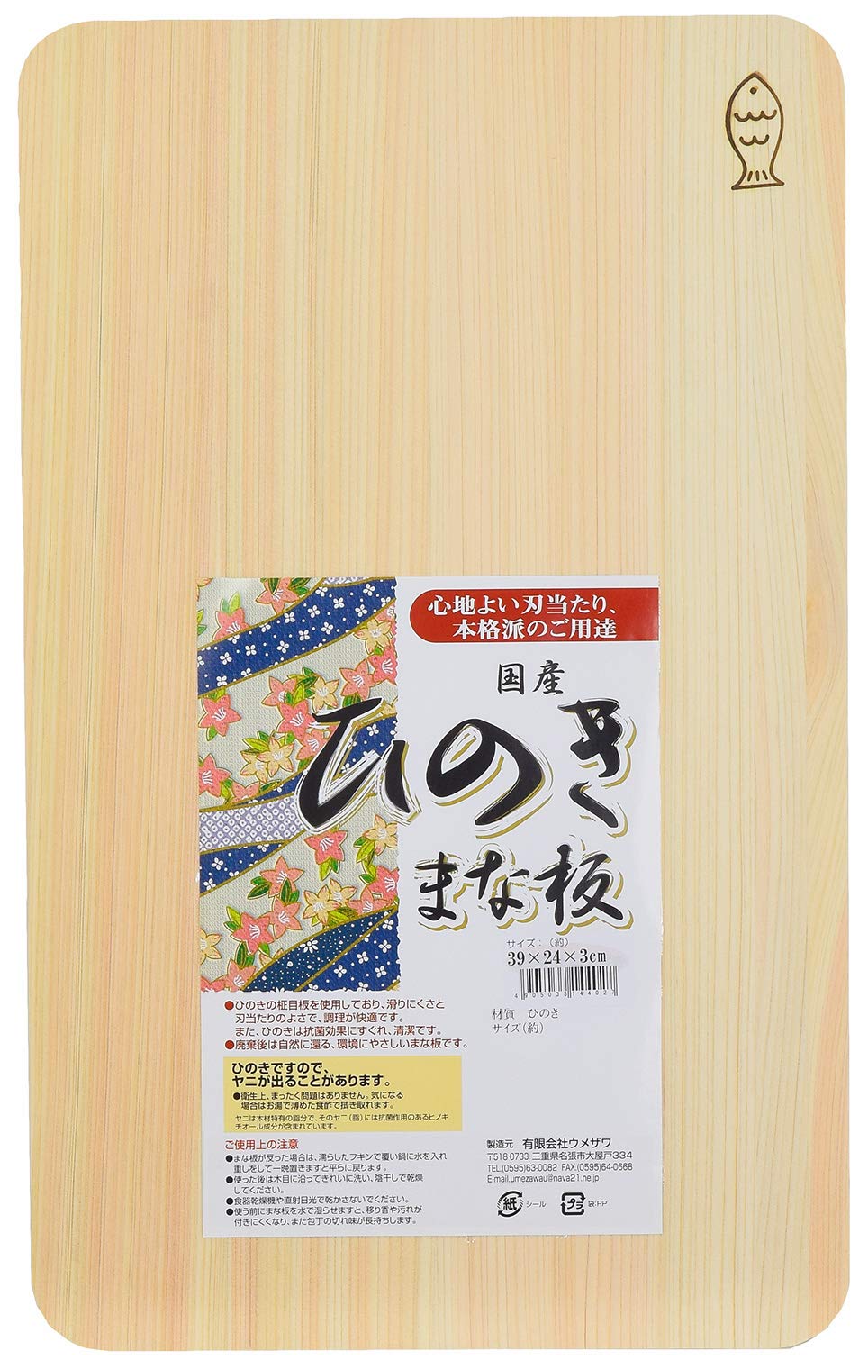 Разделочная доска Umezawa деревянная Hinoki 39 x 24 x 3 см Сделано в Японии 144027
Разделочная доска Umezawa деревянная Hinoki 39 x 24 x 3 см Сделано в Японии 144027
