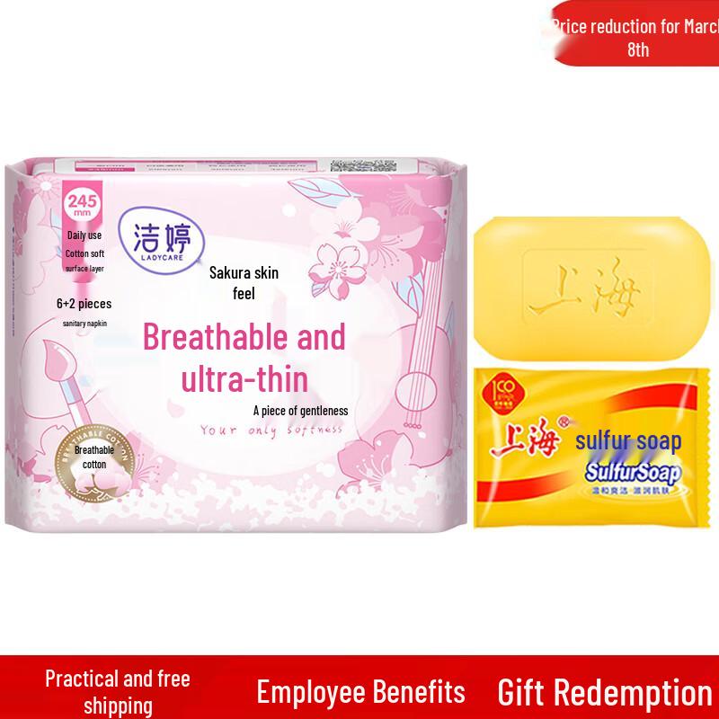 Shanghai Sulfur Soap & Sanitary Napkin Combo Set
Shanghai Sulfur Soap & Sanitary Napkin Combo Set