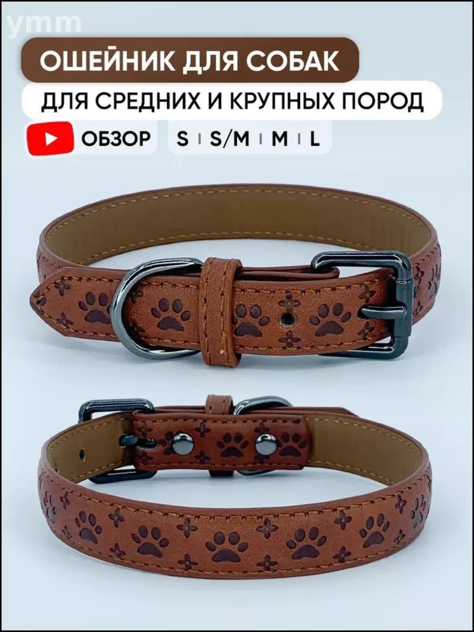 Шкіряний нашийник для тварин з тисненням, Нашийник для собаки, Товари для собак 1 коричневий
Шкіряний нашийник для тварин з тисненням, Нашийник для собаки, Товари для собак 1 коричневий