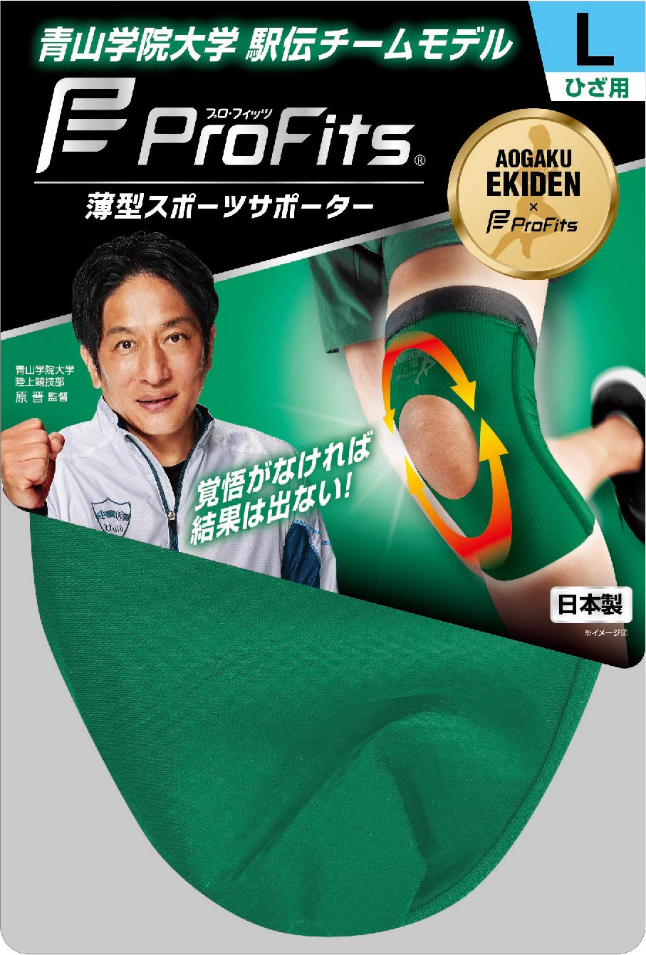 Seigaku Ekiden Model Knee Support Pro Fit Knee Support L Sports Running Jogging Marathon Knee
Seigaku Ekiden Model Knee Support Pro Fit Knee Support L Sports Running Jogging Marathon Knee