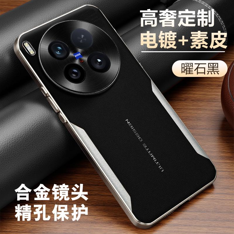 Для Vivo X300 Ultra Кожаный чехол Анти-отпечатки пальцев Износостойкий Ударопрочный Защита камеры Покрытый Мягкий чехол vivo X300 Ultra
Для Vivo X300 Ultra Кожаный чехол Анти-отпечатки пальцев Износостойкий Ударопрочный Защита камеры Покрытый Мягкий чехол vivo X300 Ultra