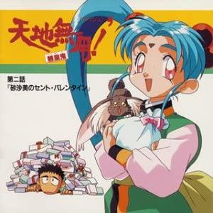 CD IMAGE ALBUM, ETSUKO KOZAKURA, CHISA - Heaven and Earth are useless! The G PICA1054 Japan Movies & DVD Used
CD IMAGE ALBUM, ETSUKO KOZAKURA, CHISA - Heaven and Earth are useless! The G PICA1054 Japan Movies & DVD Used