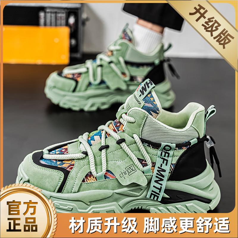 2025 new high-top men s shoes spring youth leisure sports trend versatile summer thick-soled heightening dad shoes 44
2025 new high-top men s shoes spring youth leisure sports trend versatile summer thick-soled heightening dad shoes 44