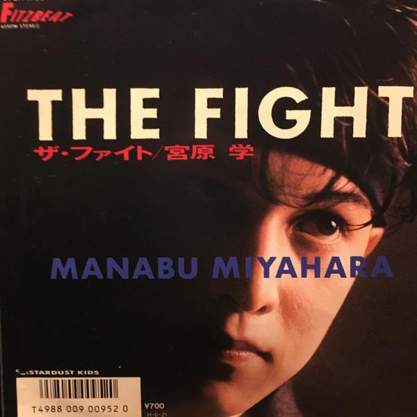 7inch Record MANABU MIYAHARA - The Fight 07SH1785 Fitzbeat 1986 Japan Rock Used
7inch Record MANABU MIYAHARA - The Fight 07SH1785 Fitzbeat 1986 Japan Rock Used