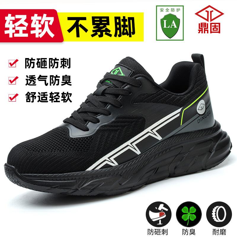 Safety shoes anti-smashing, anti-piercing, foam rubber and plastic bottom, breathable, light and wear-resistant protection 45
Safety shoes anti-smashing, anti-piercing, foam rubber and plastic bottom, breathable, light and wear-resistant protection 45