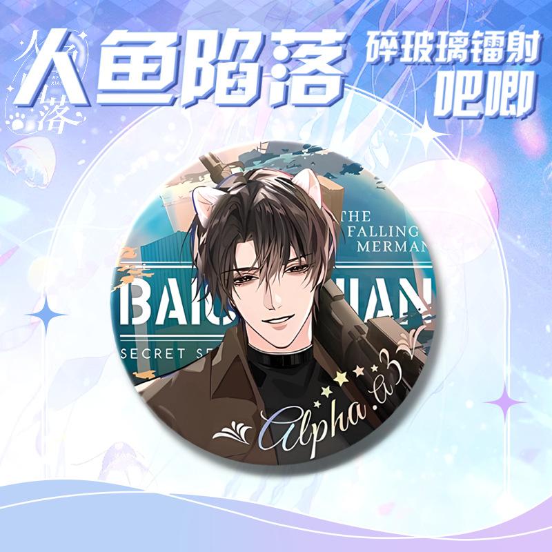 Anime The Falling Merman Figure Badge Pins Yaoi BL Boys Love Cartoon Comic Figurines Alpha Omega Model Brooch Accessories Gifts
Anime The Falling Merman Figure Badge Pins Yaoi BL Boys Love Cartoon Comic Figurines Alpha Omega Model Brooch Accessories Gifts