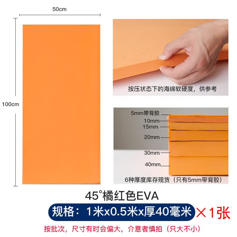 Jun Ding Ying 4cm EVA Orange-Red Protective Storage Foam
Jun Ding Ying 4cm EVA Orange-Red Protective Storage Foam