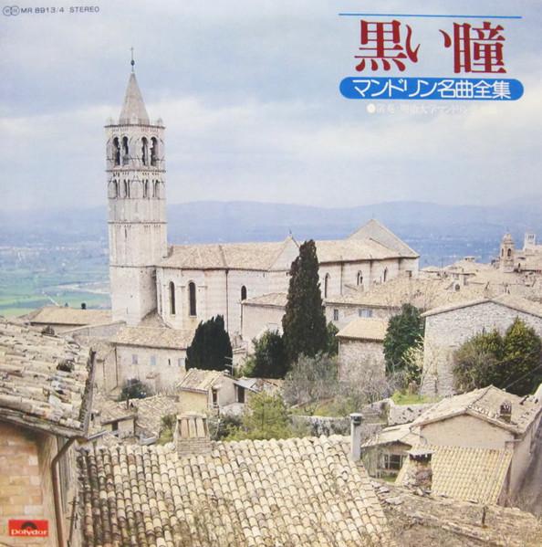 LP Record MEIJI UNIVERSITY MANDOLIN CLUB Black Eyes Complete Works of Mandol MR89134 POLYDOR Japan Jazz Used
LP Record MEIJI UNIVERSITY MANDOLIN CLUB Black Eyes Complete Works of Mandol MR89134 POLYDOR Japan Jazz Used