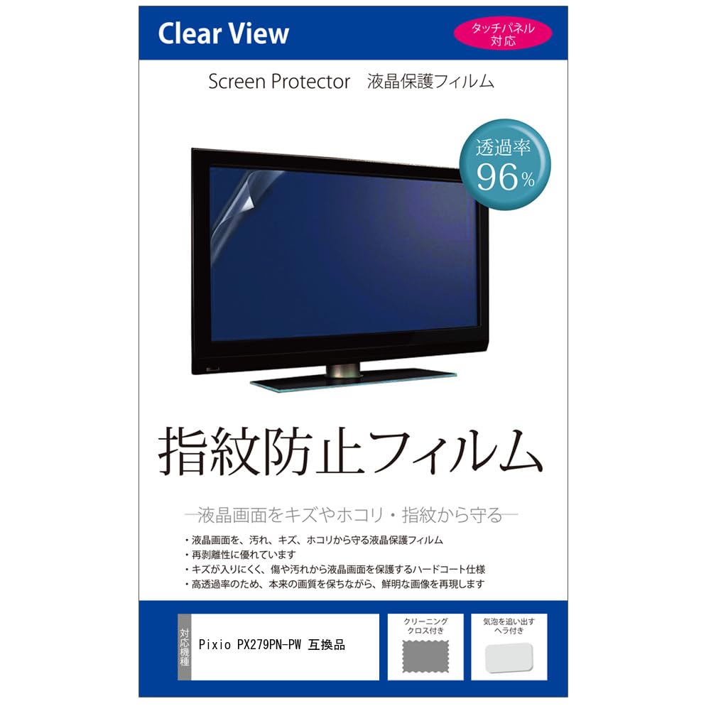 Media Cover Market Pixio PX279PN-PW 27-inch Compatible Product Protective Film Cover Sheet Fingerprint Prevention Clear Glossy LCD Protective Film
Media Cover Market Pixio PX279PN-PW 27-inch Compatible Product Protective Film Cover Sheet Fingerprint Prevention Clear Glossy LCD Protective Film