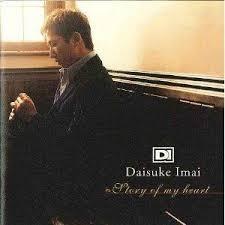 CD DAISUKE IMAI; MS. TOWA - Story of my heart BVCS21020 BMG 2001 Japan ObiPop Used 
CD DAISUKE IMAI; MS. TOWA - Story of my heart BVCS21020 BMG 2001 Japan ObiPop Used
