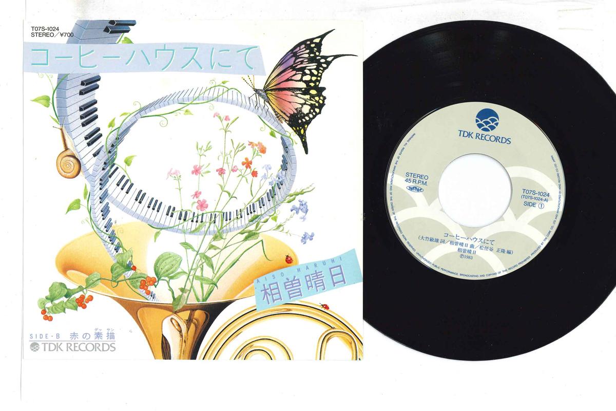 7inch Record HARUHI AISO - Coffee House nite T07S1024 TDK Japan Japanese Pop/Rock Used
7inch Record HARUHI AISO - Coffee House nite T07S1024 TDK Japan Japanese Pop/Rock Used