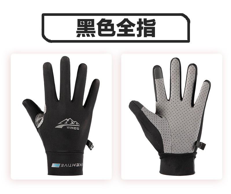 Ice Silk Cycling Gloves Breathable Lightweight Anti Slip Sunscreen Full Finger Outdoor Sports Driving Fishing Gloves S
Ice Silk Cycling Gloves Breathable Lightweight Anti Slip Sunscreen Full Finger Outdoor Sports Driving Fishing Gloves S
