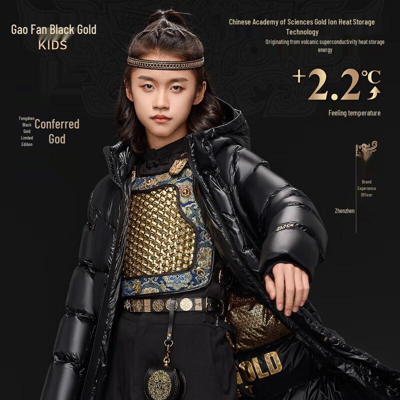 Gaofun Kids Fengshen Crossover Limited Edition Goose Down Jacket 4.0, Extended Length 150
Gaofun Kids Fengshen Crossover Limited Edition Goose Down Jacket 4.0, Extended Length 150