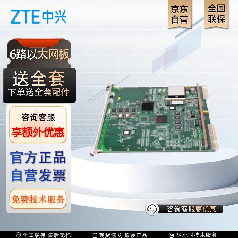 ZTE S330/S325/S385 Optical Terminal 6-Channel Ethernet Interface Board
ZTE S330/S325/S385 Optical Terminal 6-Channel Ethernet Interface Board