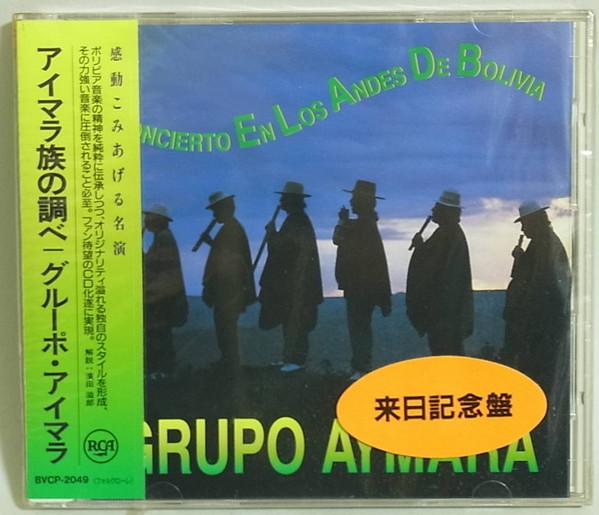 CD GRUPO AYMARA - Aymara research BVCP2049PROMO RCA 1991 Япония Латиноамериканская Б/У
CD GRUPO AYMARA - Aymara research BVCP2049PROMO RCA 1991 Япония Латиноамериканская Б/У