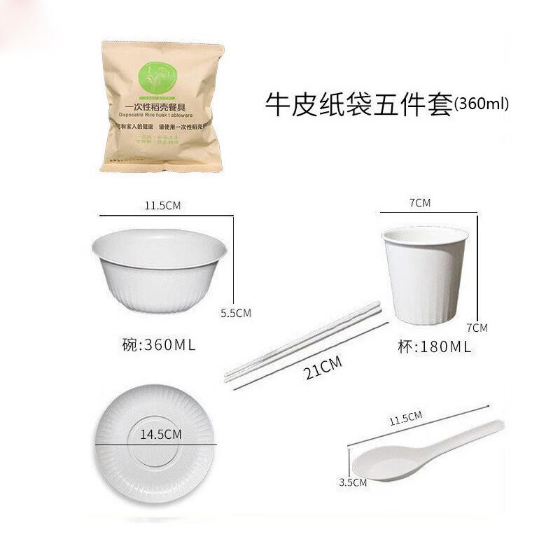 CIBO Disposable Kraft Paper Tableware Set
CIBO Disposable Kraft Paper Tableware Set